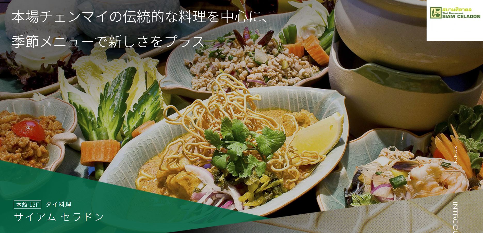 美味しい理由 美味しい理由